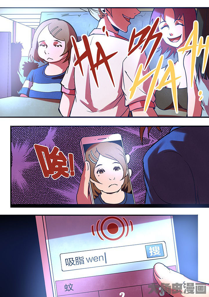 频域超分辨漫画,第16章：2图