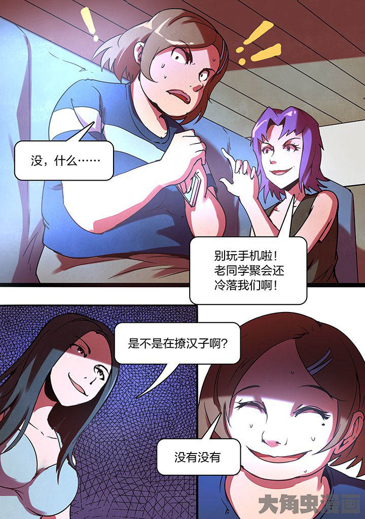 频域超分辨漫画,第16章：4图