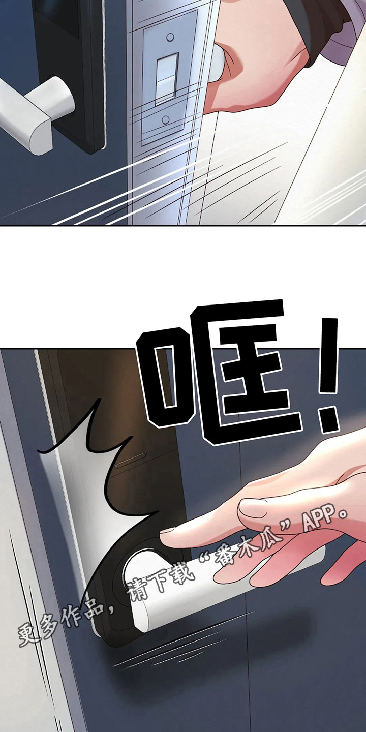神之散热器漫画,第15章：回到校园5图