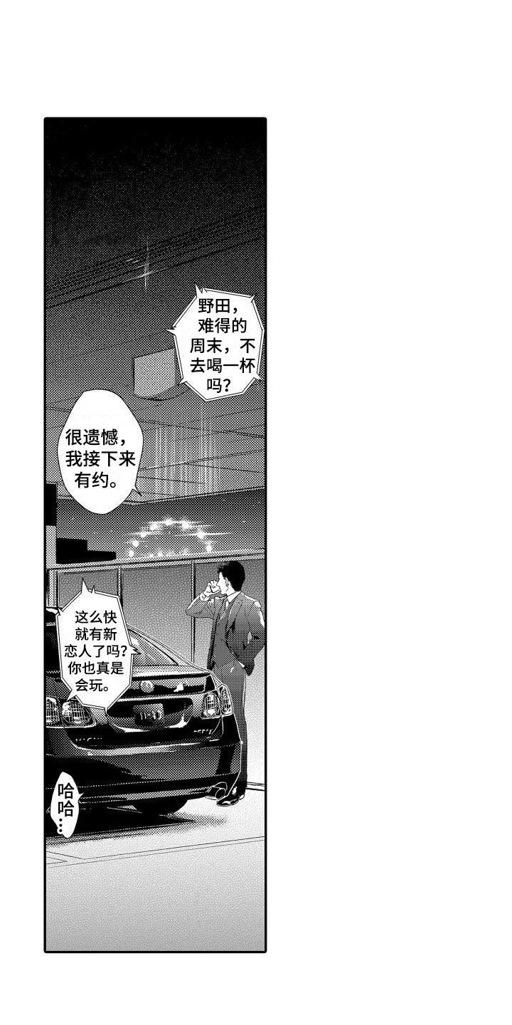第1章：故事1：可爱部下0
