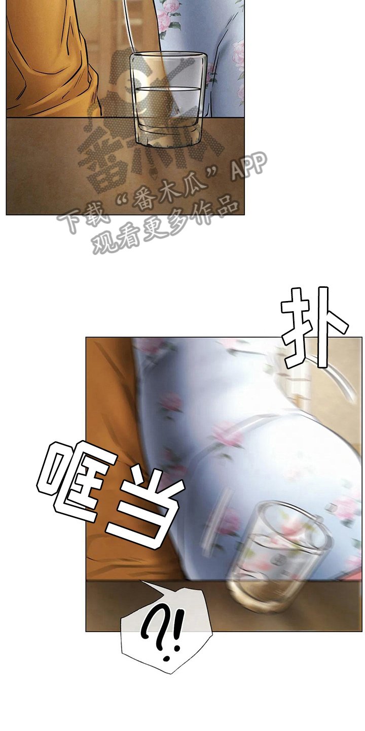 起诉分割同居财产的时效是多久漫画,第17章：生气5图