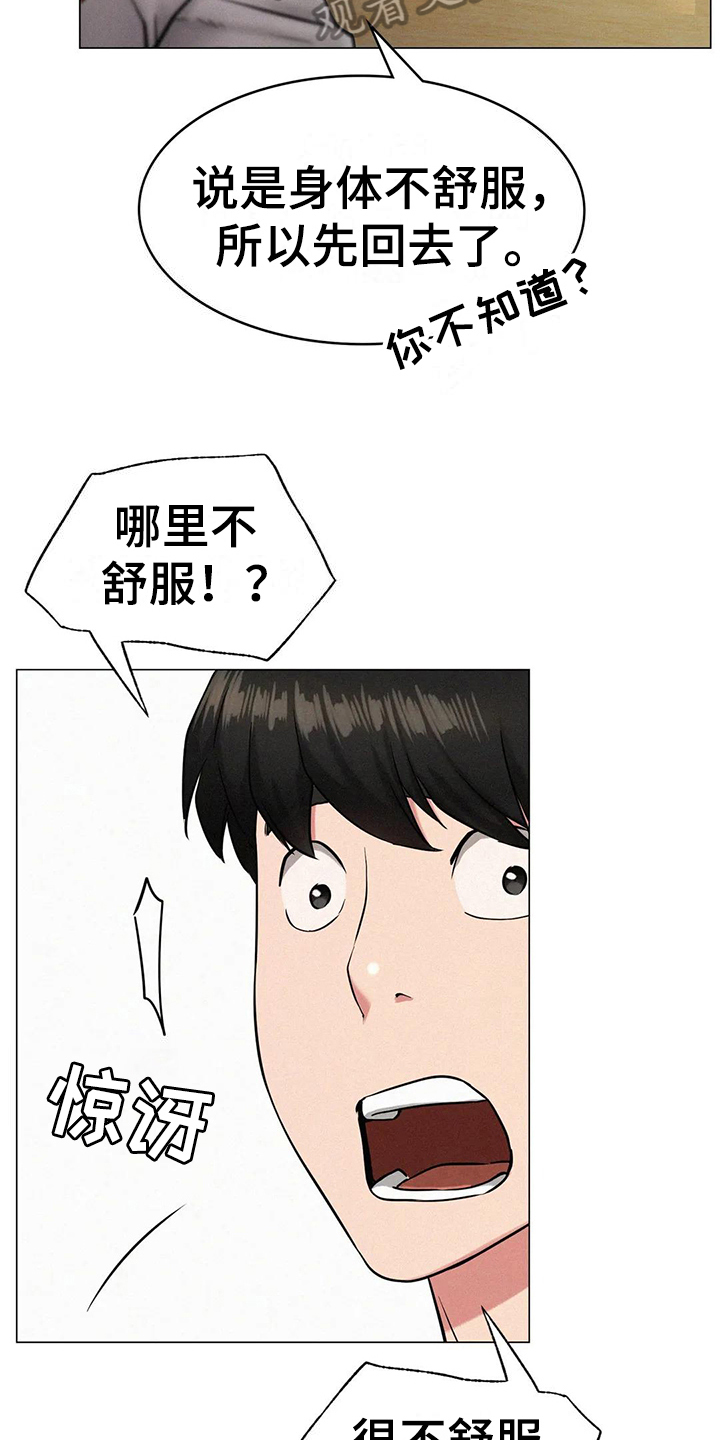同居人漫画韩漫漫画,第10章：问题4图