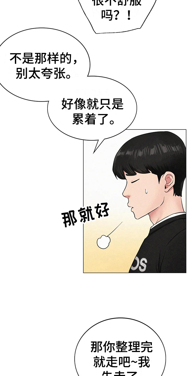 同居人漫画韩漫漫画,第10章：问题5图