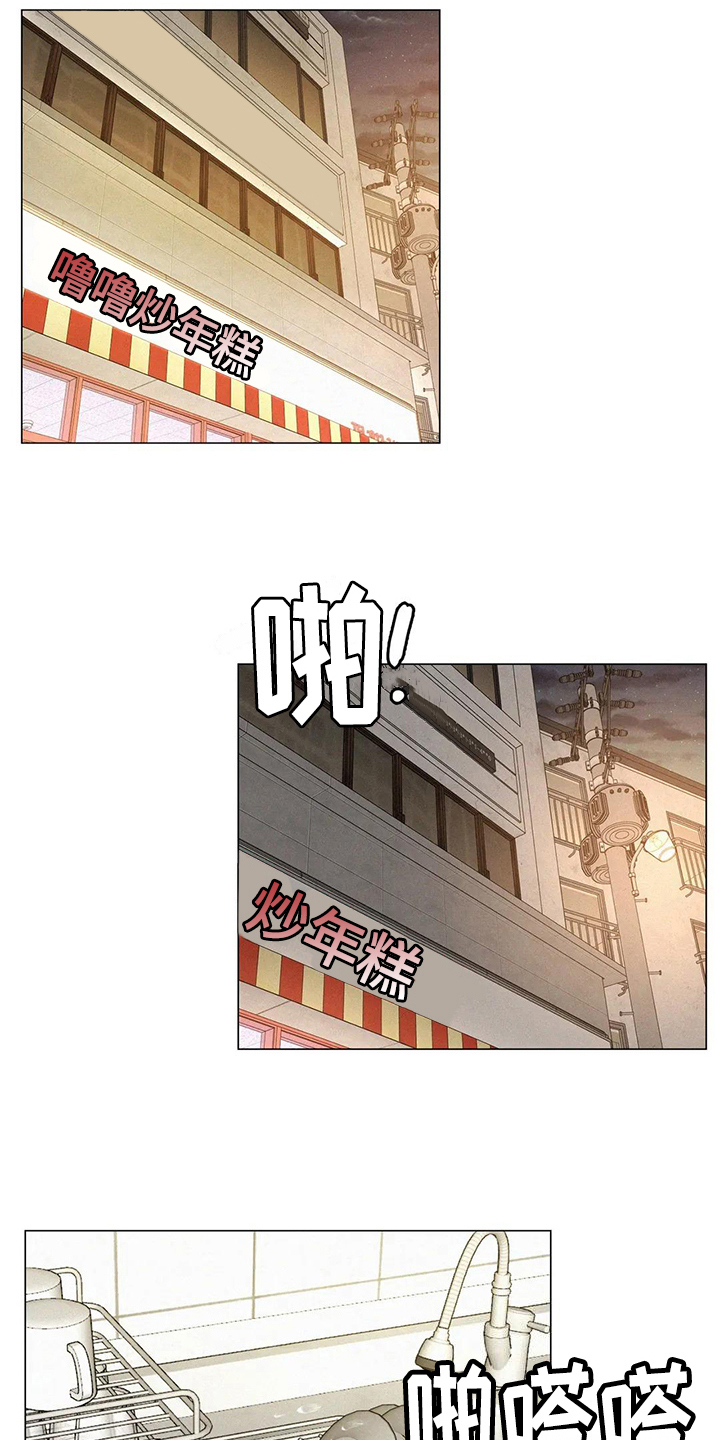 同居人漫画韩漫漫画,第10章：问题2图