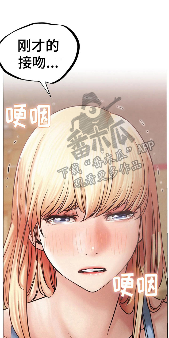 起诉分割同居财产的时效是多久漫画,第18章：在意1图