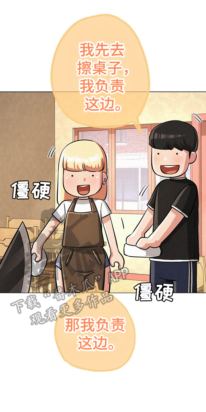 同居人漫画韩漫漫画,第10章：问题1图