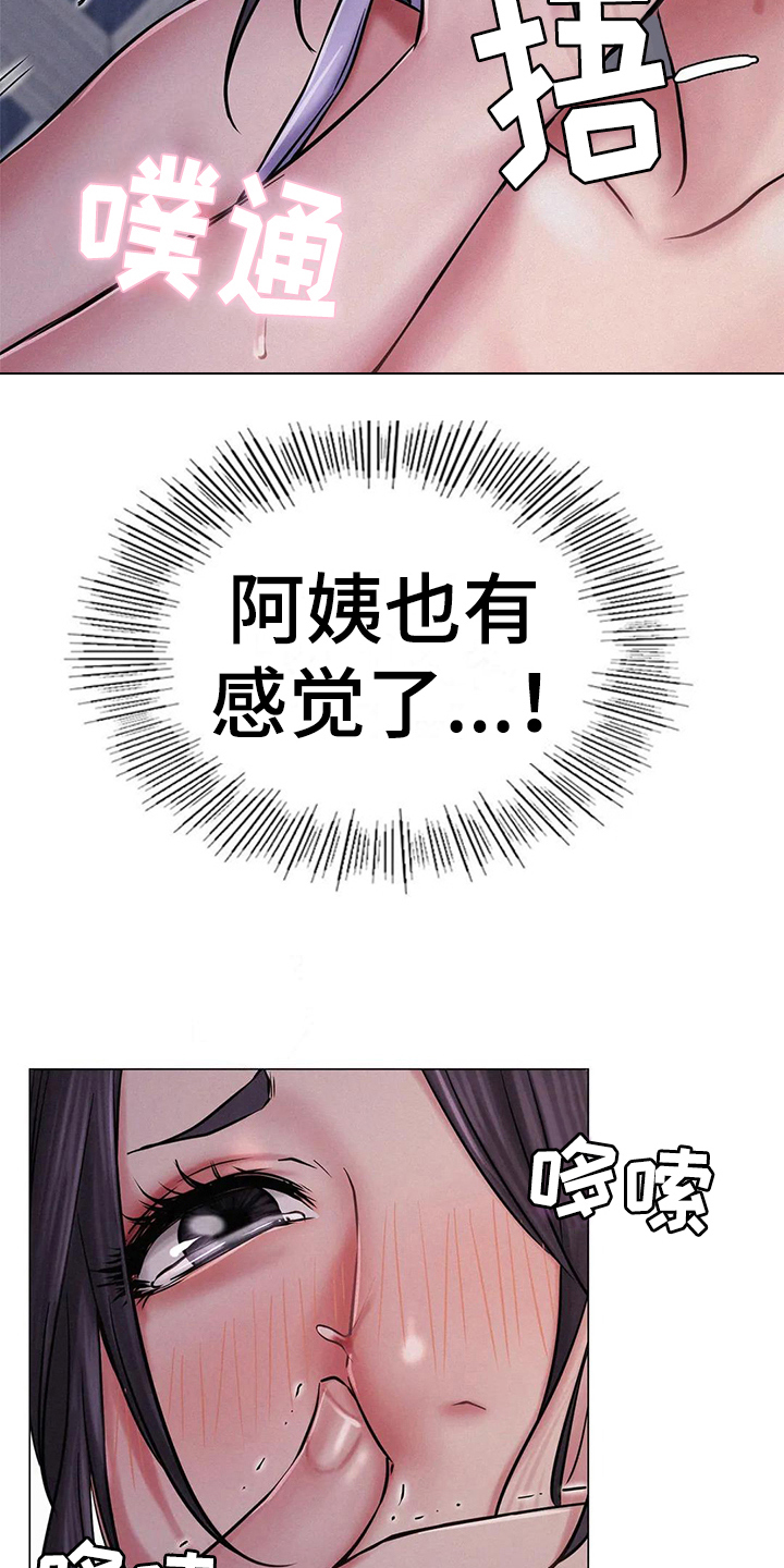 同居人是猫的猫是什么品种漫画,第21章：求助2图