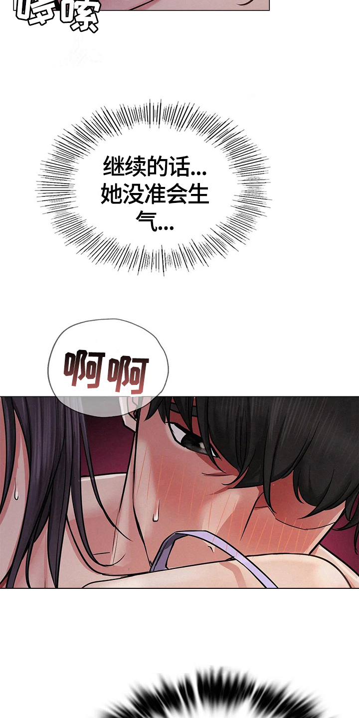 同居人是猫的猫是什么品种漫画,第21章：求助3图