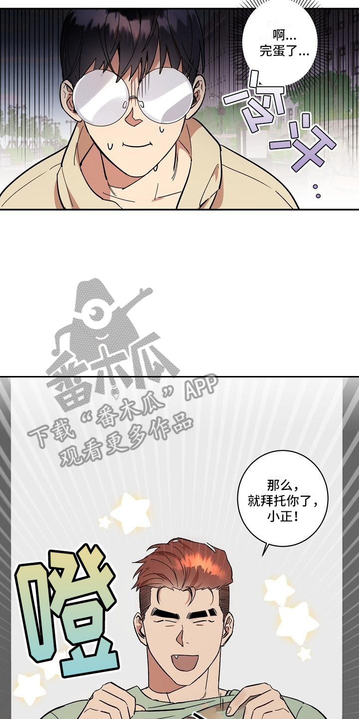 粘糕粽子店铺位置漫画,第34章：朋友的身材对御宅族来说很有压力：奇怪网站2图