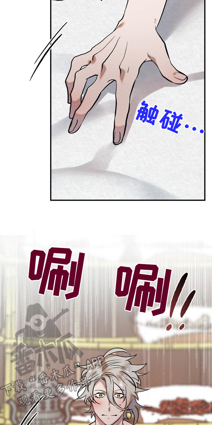 粘糕粽子店铺位置漫画,第21章：用什么报恩呢：袭击3图