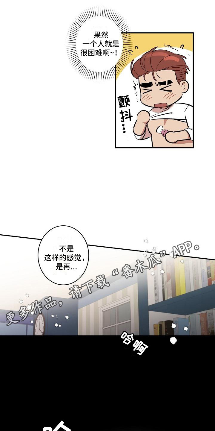 粘糕粽子店铺位置漫画,第38章：朋友的身材对御宅族来说很有压力：生气5图