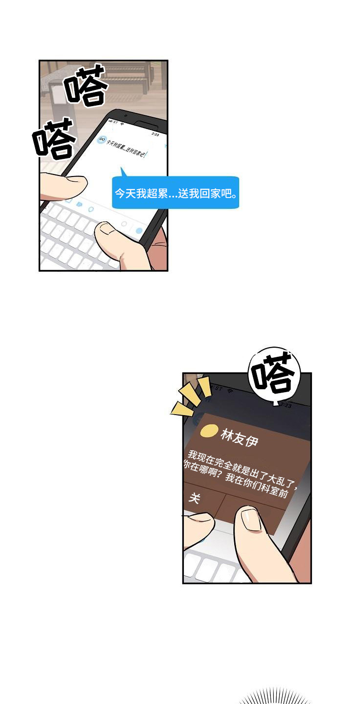 粘糕粽子店铺位置漫画,第34章：朋友的身材对御宅族来说很有压力：奇怪网站1图