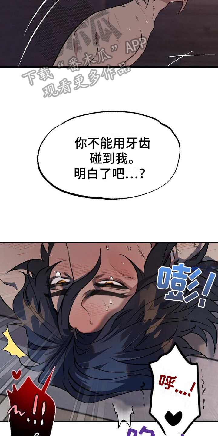 粘糕粽子店铺位置漫画,第20章：用什么报恩呢：很美4图
