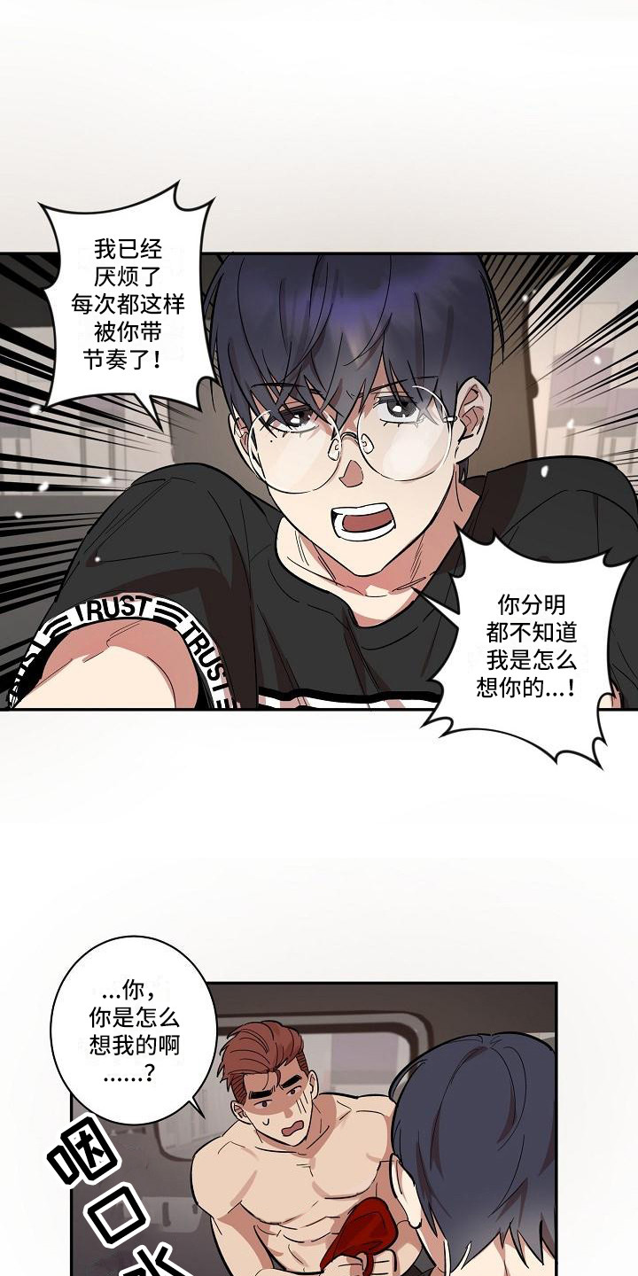粘糕粽子店铺位置漫画,第40章：朋友的身材对御宅族来说很有压力：和好了3图