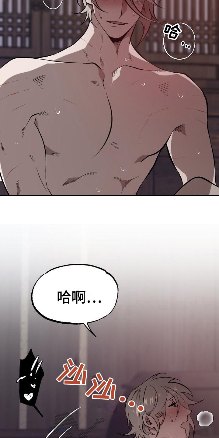 粘糕粽子店铺位置漫画,第20章：用什么报恩呢：很美3图