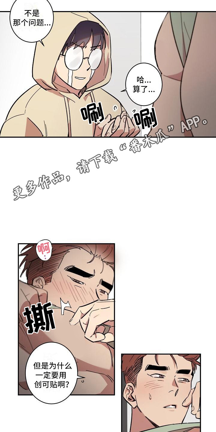 粘糕粽子店铺位置漫画,第34章：朋友的身材对御宅族来说很有压力：奇怪网站5图
