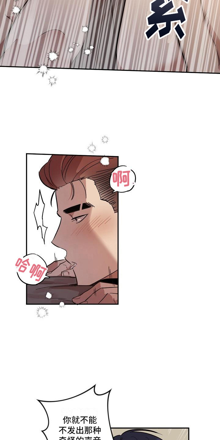 粘糕粽子店铺位置漫画,第32章：朋友的身材对御宅族来说很有压力：按摩3图