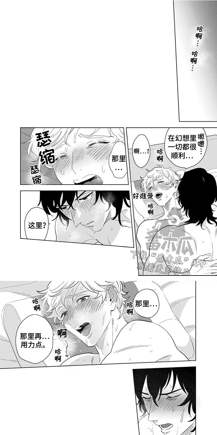 鬼屋的鬼为什么叫npc漫画,第9章：迈步1图