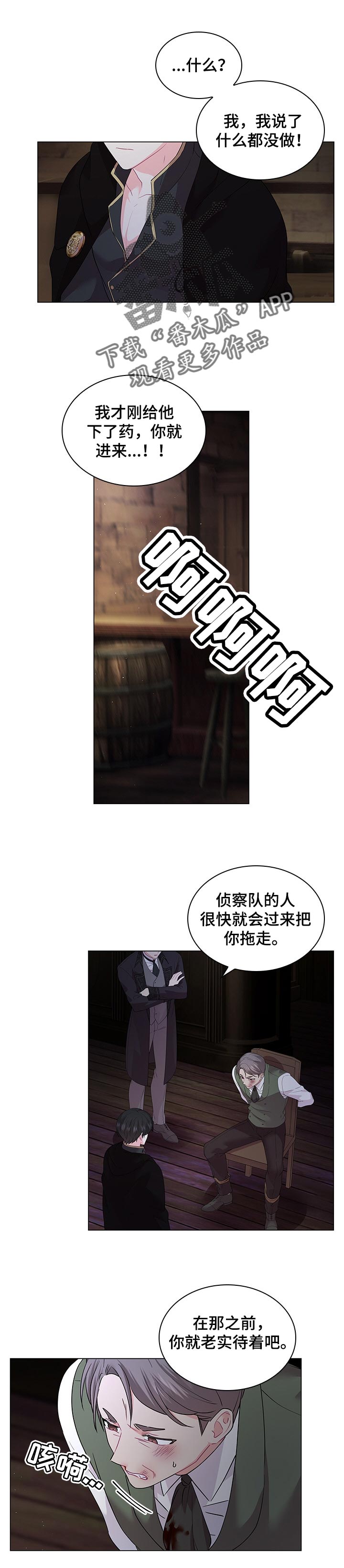 皇室血脉生孩子漫画,第97章：【番外】亲自确定1图