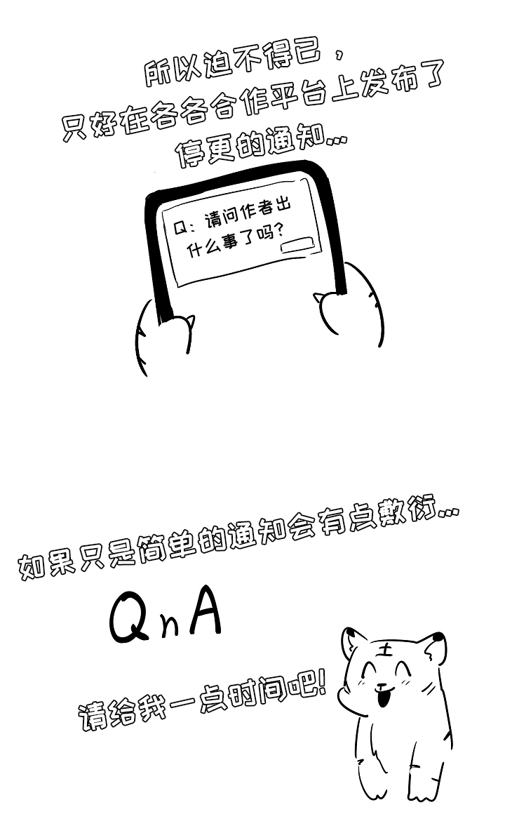 皇室血脉生孩子漫画,第77章：作者通知3图