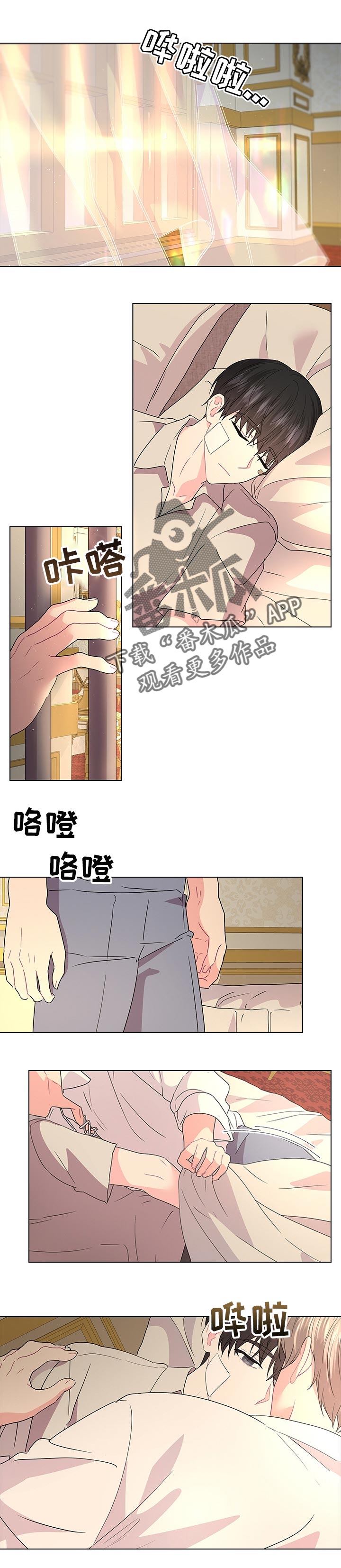 皇室血脉小说免费阅读漫画,第85章：最后一次1图