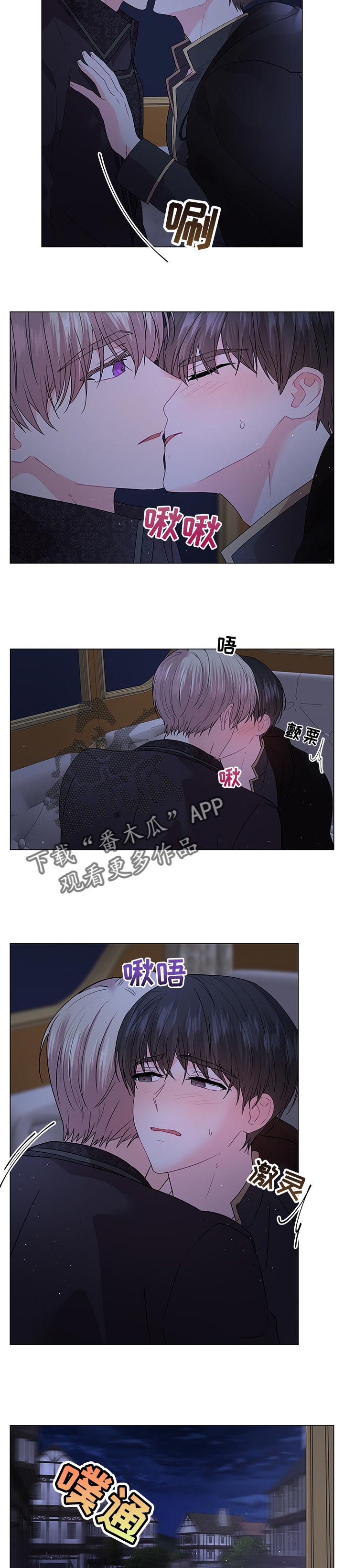 皇室血脉生孩子漫画,第97章：【番外】亲自确定5图