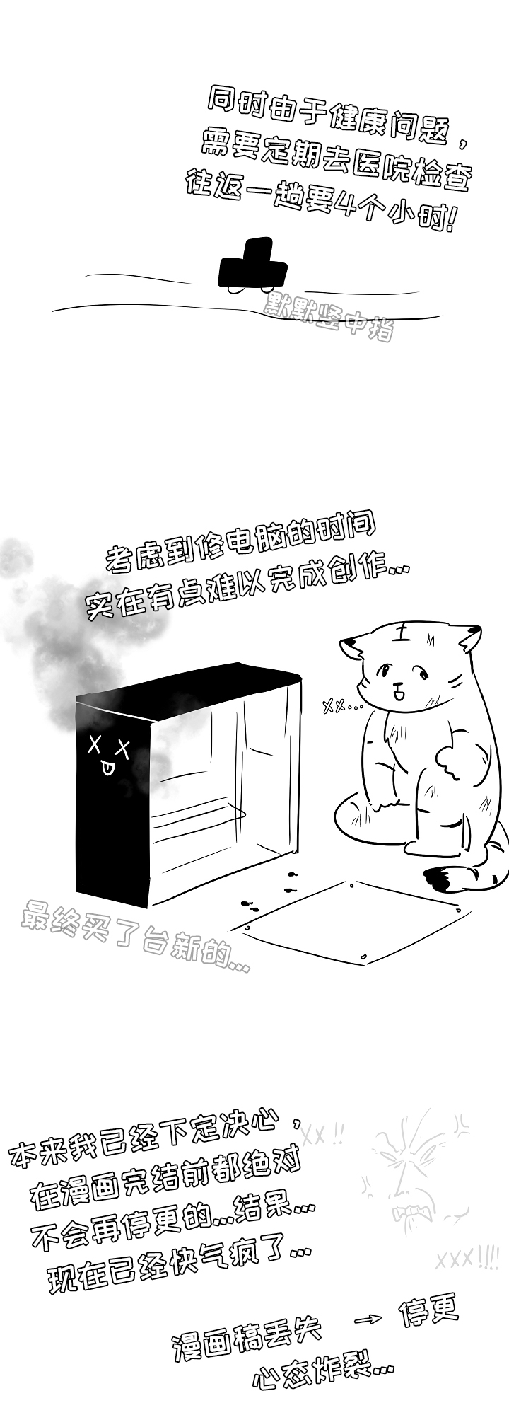 皇室血脉生孩子漫画,第77章：作者通知2图