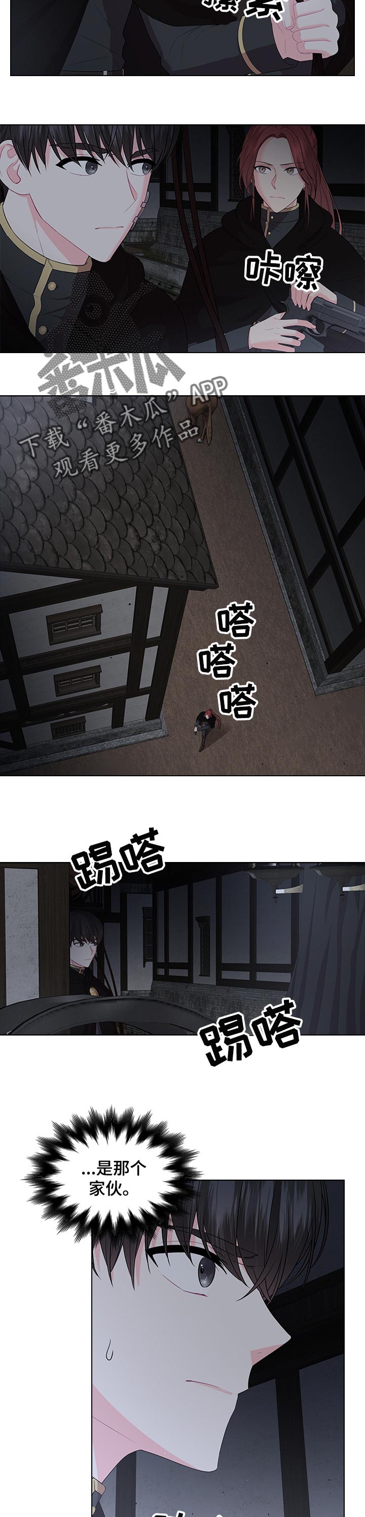 皇室血脉小说免费阅读漫画,第61章：逮捕2图