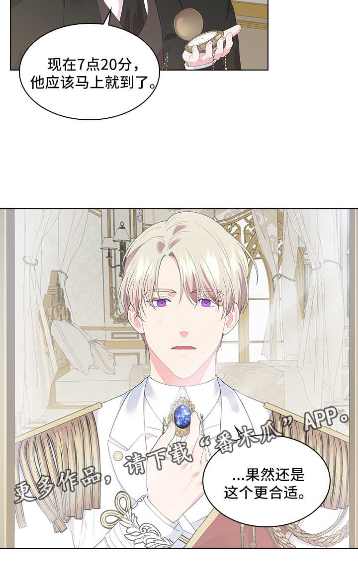 皇室血脉小说免费阅读漫画,第40章：小白兔的爱好5图