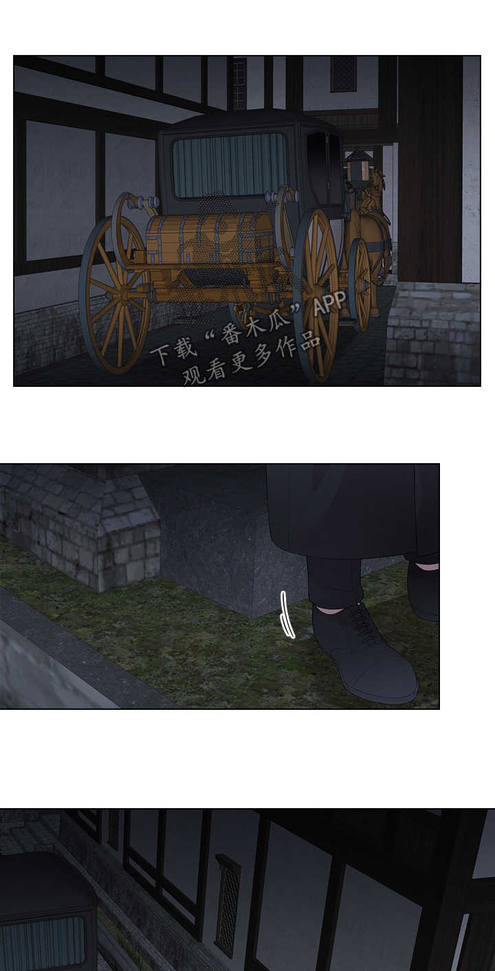 皇室血脉小说免费阅读漫画,第40章：小白兔的爱好1图