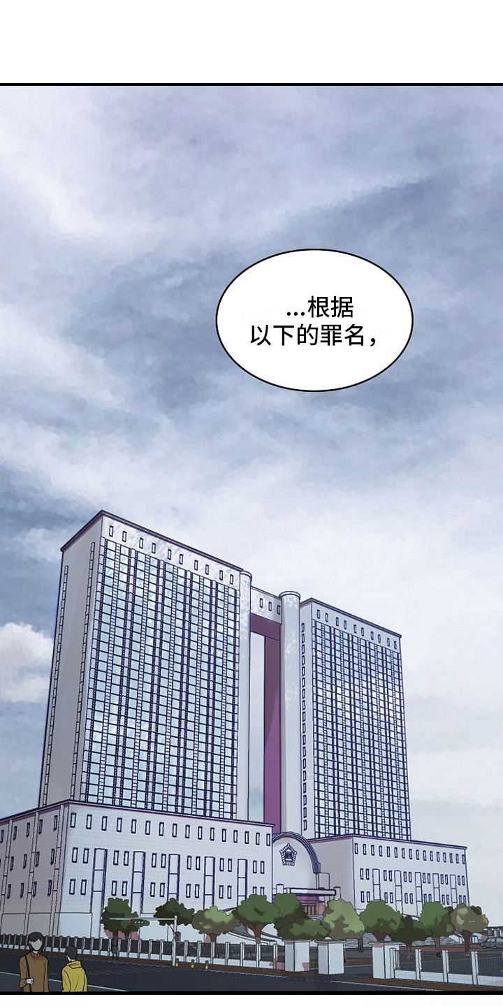 第1章：入狱0