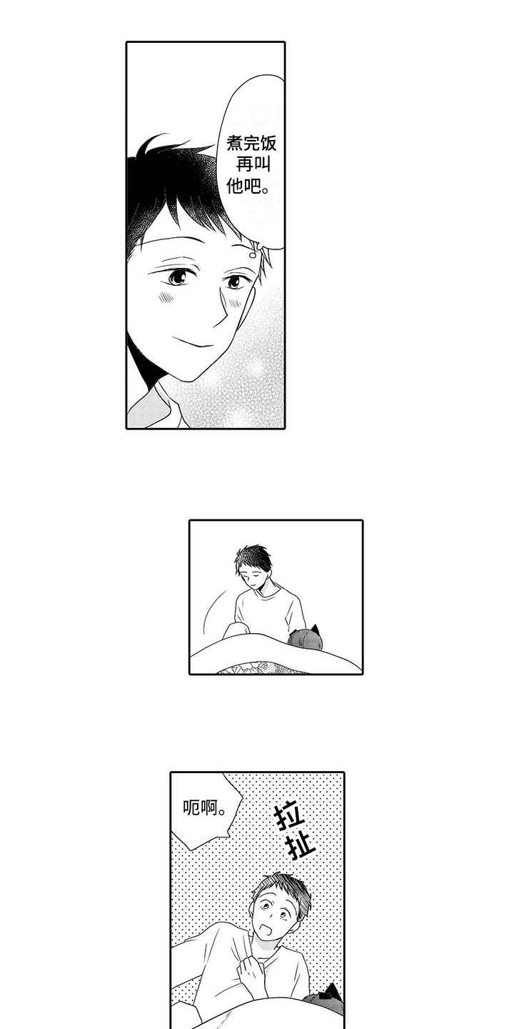 山神是土地公吗漫画,第16章：暖和1图