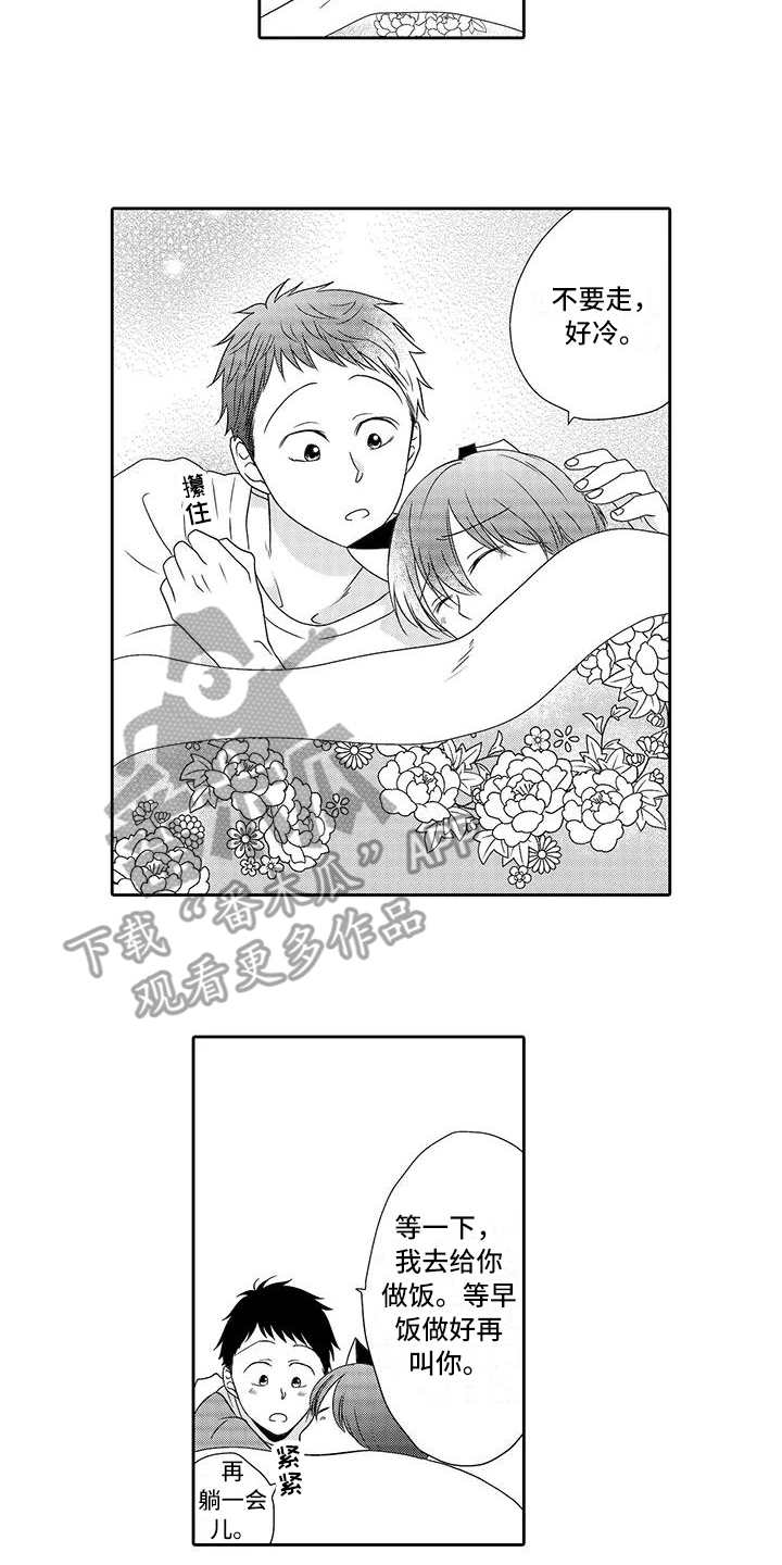 山神是土地公吗漫画,第16章：暖和2图