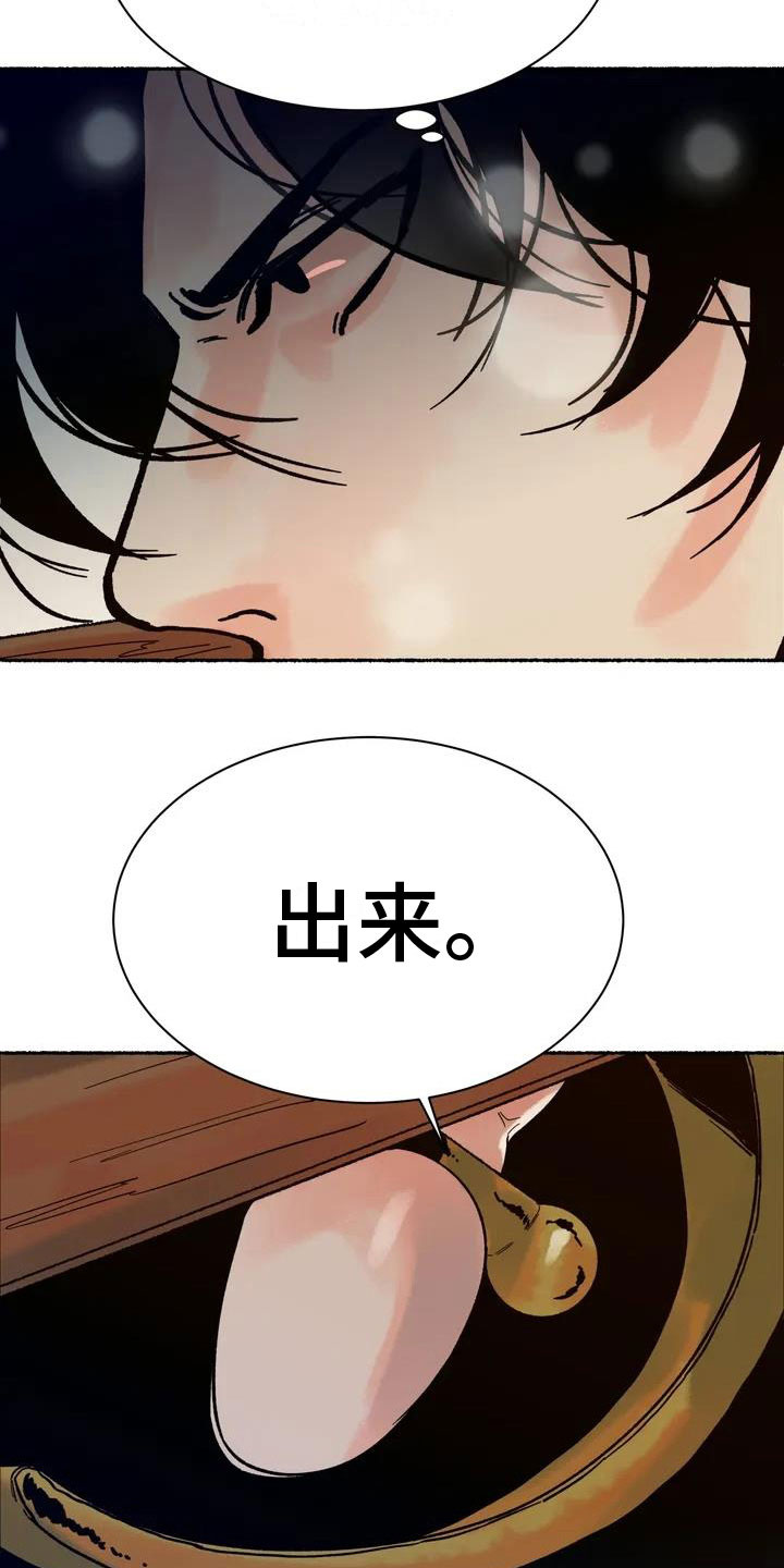 千年狐狸洞怎么下二层漫画,第2章：动手5图