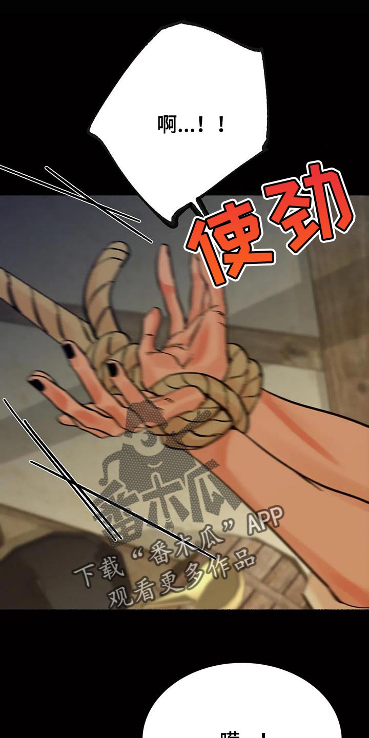 千年火壶的起源和历史漫画,第32章：心情糟糕1图