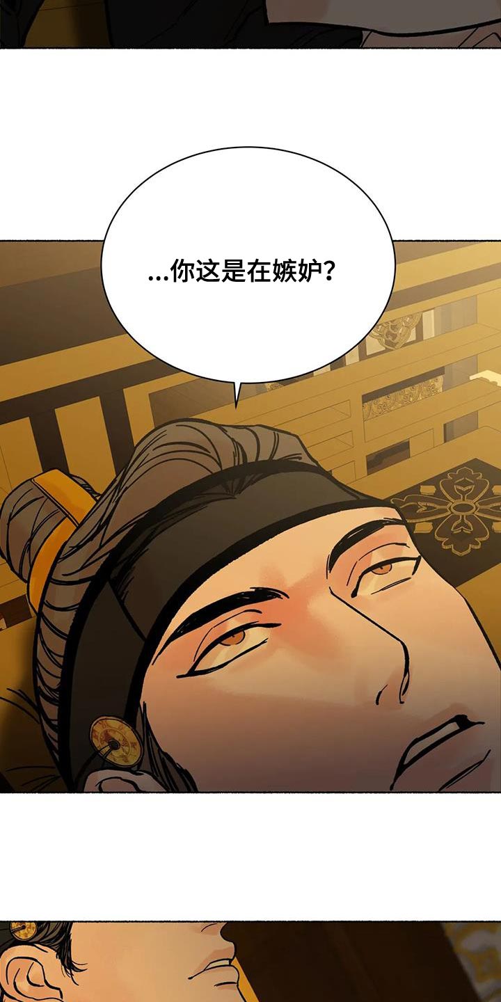 千年狐狸洞怎么下二层漫画,第43章：跨过自己的陷阱3图