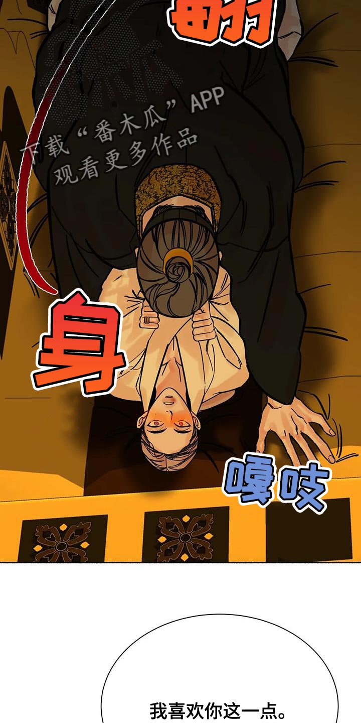 千年狐狸洞怎么下二层漫画,第43章：跨过自己的陷阱5图