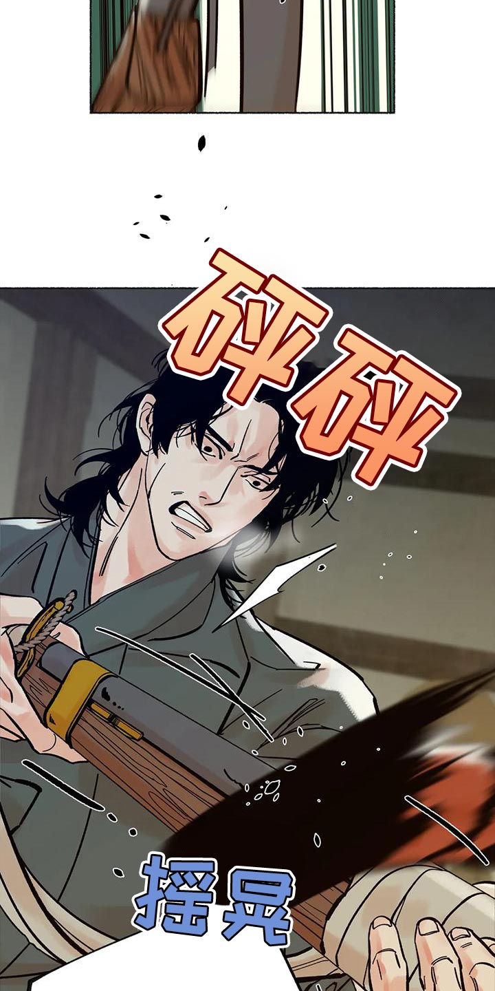 千年火壶的起源和历史漫画,第27章：我要把它砍断4图