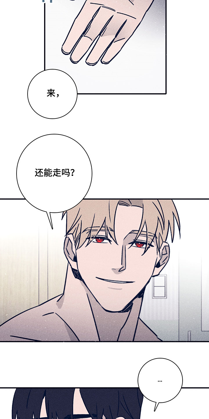失踪案件真实解说漫画,第78章：【第二季】还记得第一次吗4图
