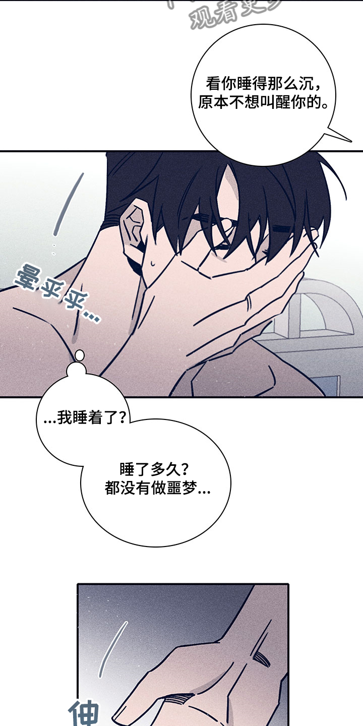 失踪案件真实解说漫画,第78章：【第二季】还记得第一次吗3图
