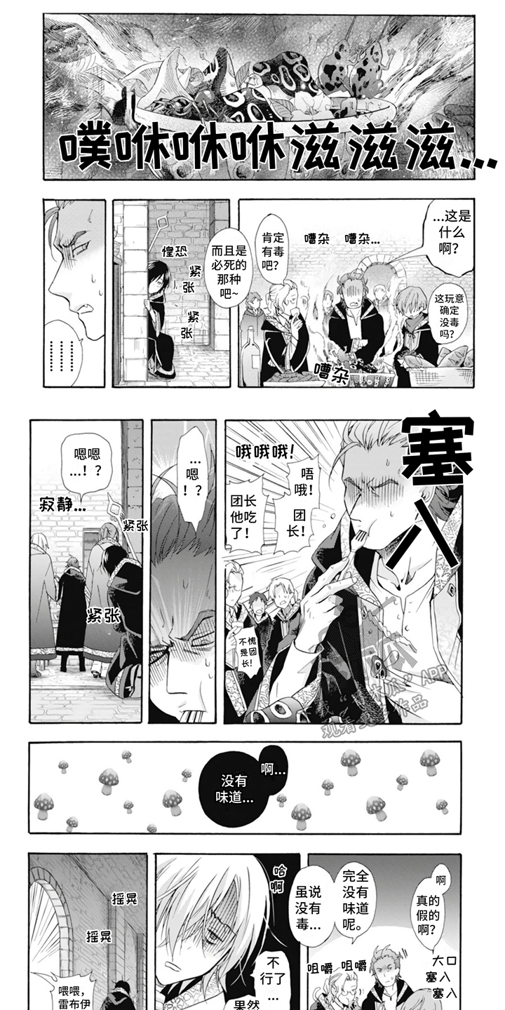 第4章：魔法道具0