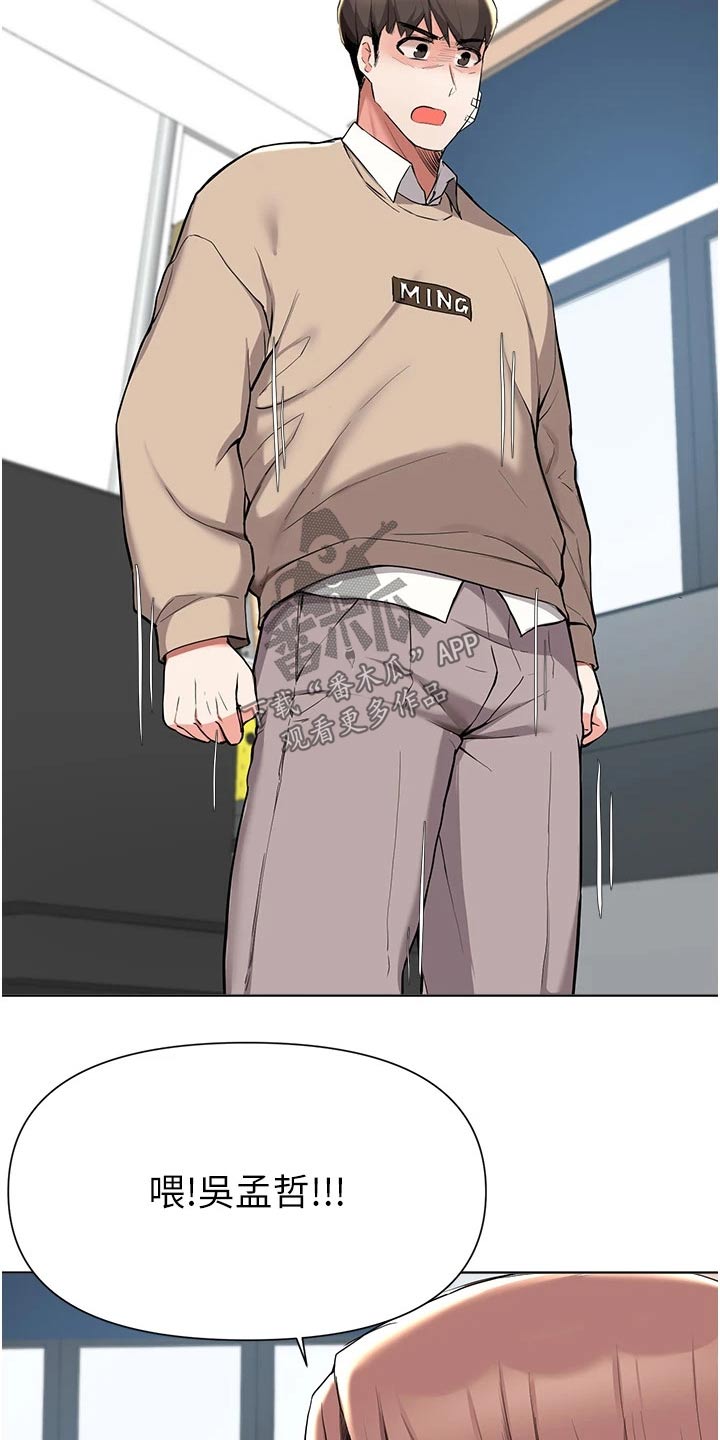 废材舅舅漫画,第70章：心情不好4图