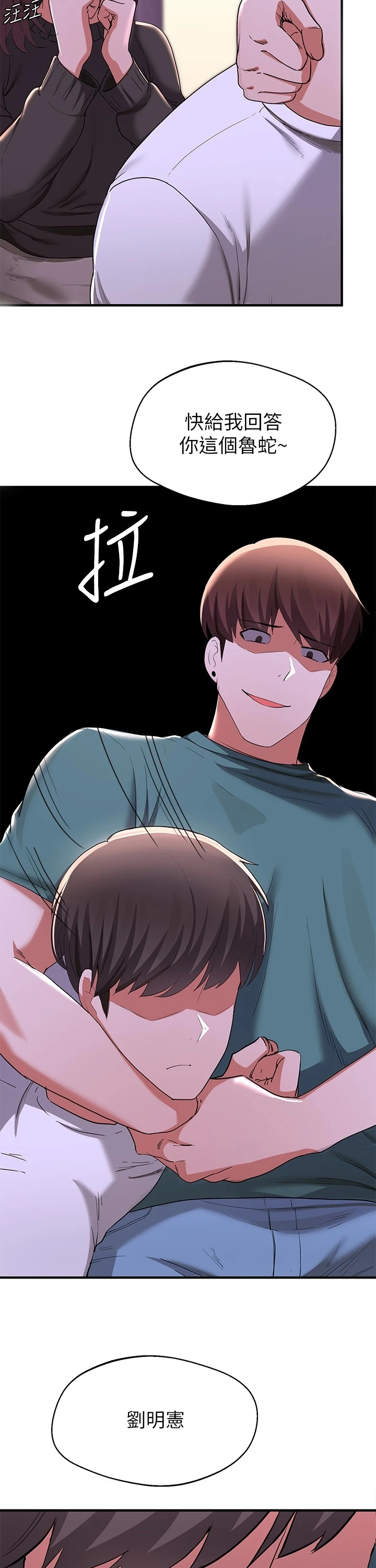 废材翻身撼乾坤1-56漫画,第40章：放手2图