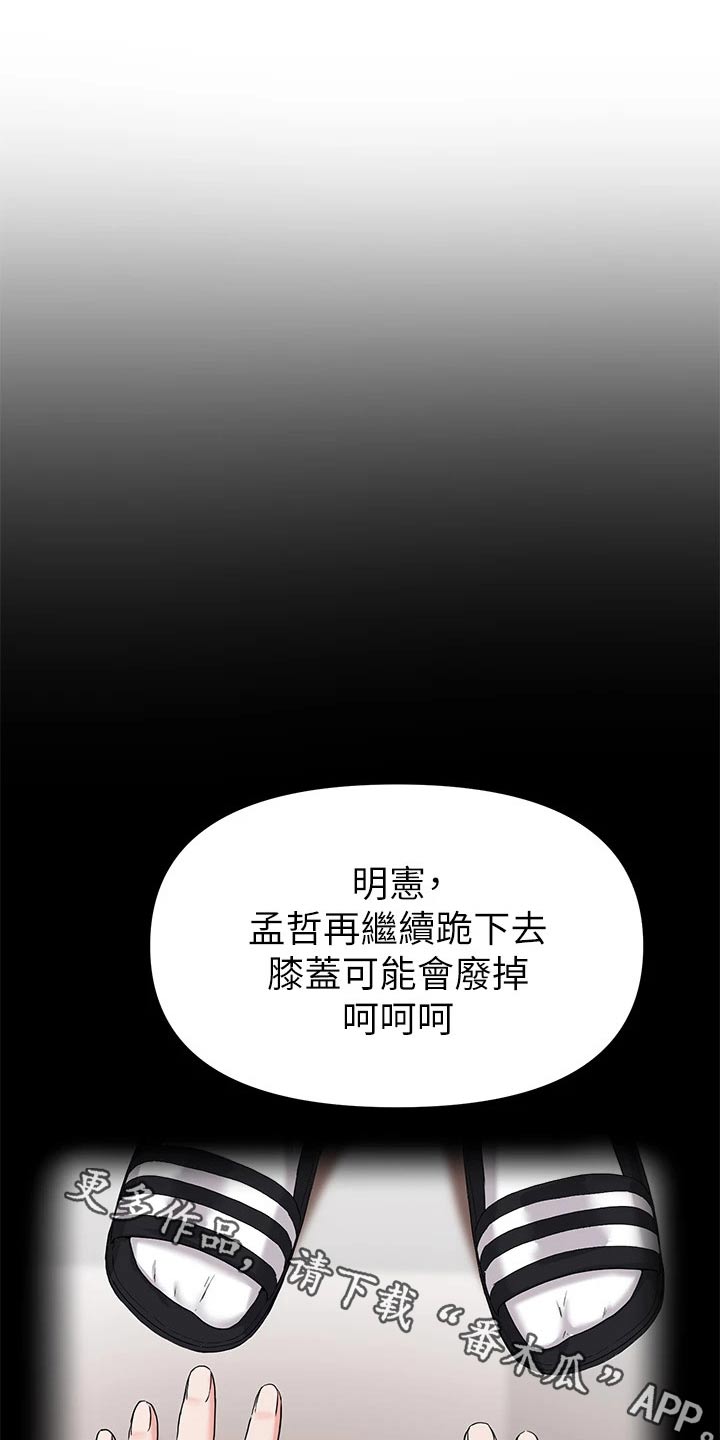 废材大小姐女主形象漫画,第60章：怎么在一起1图
