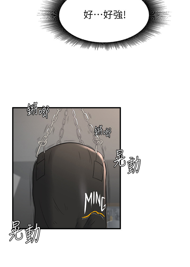 废材日记漫画,第31章：拳击5图