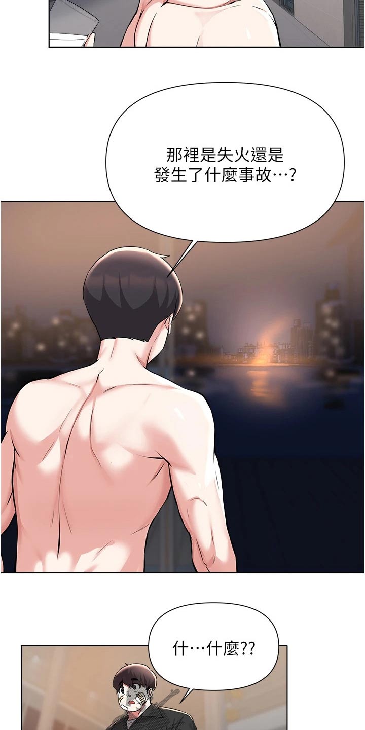 废材日记漫画,第88章：发现3图