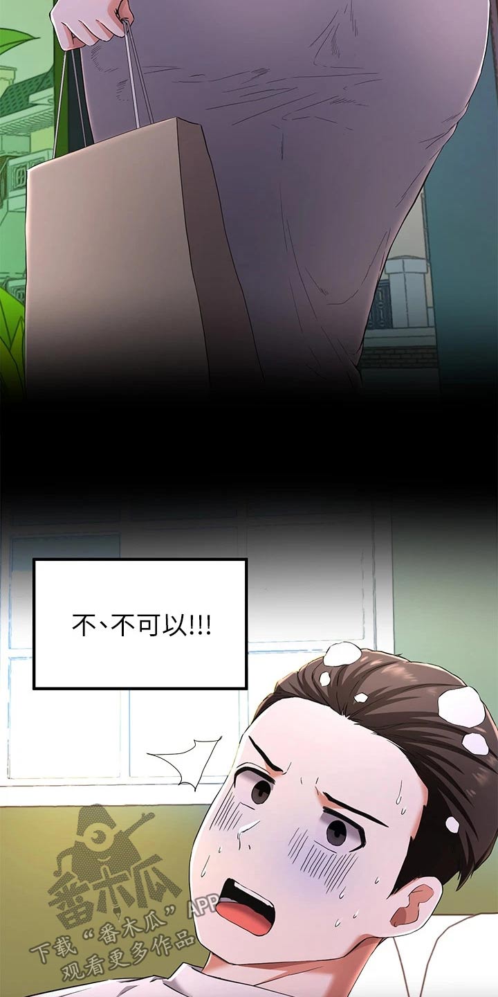 废材大小姐出征记漫画,第50章：怪怪的5图