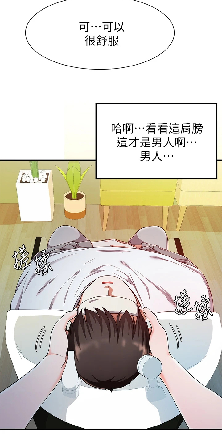 废材大小姐出征记漫画,第47章：电话3图