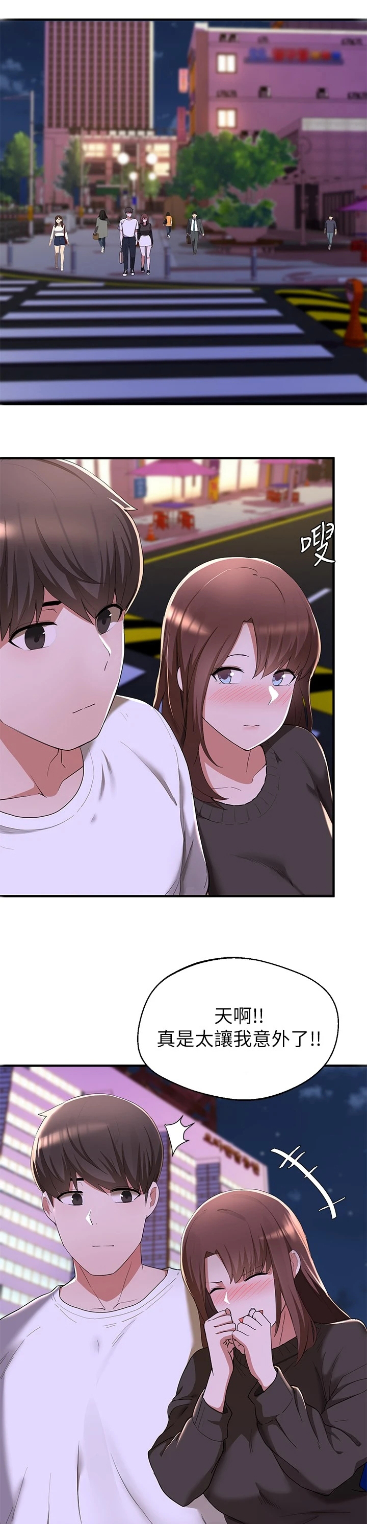 废材大师兄 青云宗漫画,第39章： 担心1图