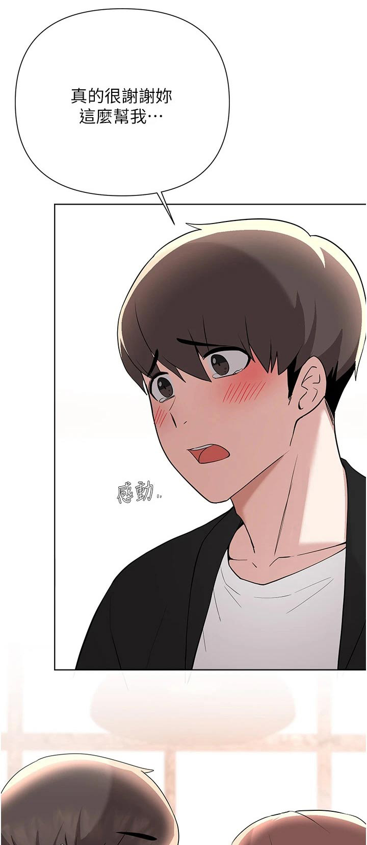 废材大小姐女主形象漫画,第94章：话中有话1图